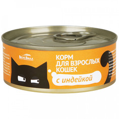 Влажный корм для кошек ВкусВилл, индейка, 100г