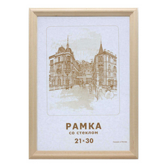 Фоторамка Zebra 21 x 30 см Зебра