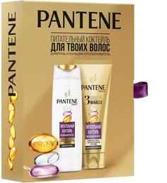 Подарочный набор PANTENE Шампунь Питательный Коктейль 250мл+Бальзам 3 Minute Miracle 200мл