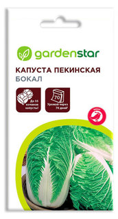 Семена овощей Garden Star капуста пекинская Бокал 0,3 г