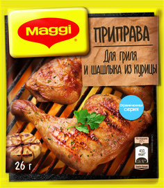 Приправа Магги для гриля и шашлыка из курицы 26 г Maggi