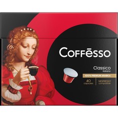 Кофе в капсулах Coffesso "Classico Italiano", для кофемашины Nespresso, 40 шт