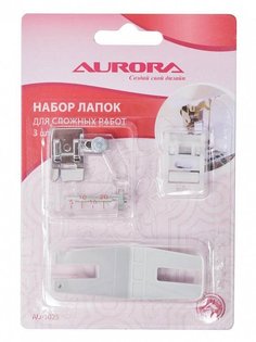 Набор лапок для швейных машин, для сложных работ (3 шт) Aurora AU-1025
