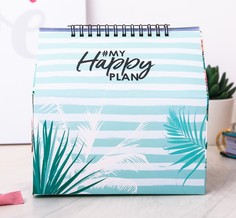 Шкатулка - планинг "Happy plan", 1,5 х 26,8 х 26,3 см Вселенная Порядка