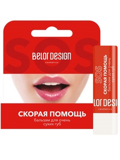 Бальзам для губ BelorDesign Скорая помощь для очень сухих губ