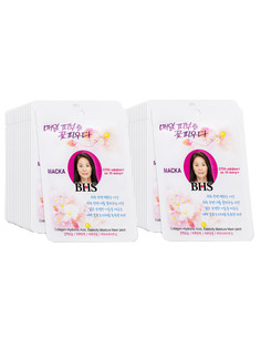 Увлажняющая биоцеллюлозная маска для лица BHS с коллагеном и гиалуроновой кислотой 30 шт