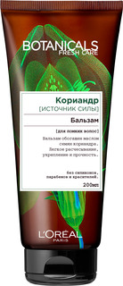 Бальзам для повреждённых волос Loreal Botanicals Coriander 200мл LOreal Paris