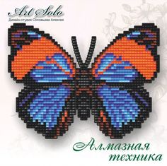 Алмазная вышивка магнит Арт Соло «Дикий нарцисс (Agrias narcissus)»