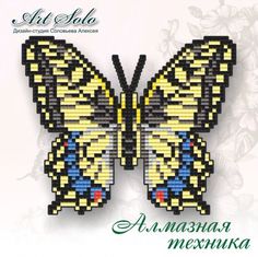 Алмазная вышивка магнит Арт Соло «Махаон (Papilio machaon)»