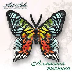 Алмазная вышивка магнит Арт Соло «Урания мадагаскарская (Chrysiridia rhipheus)»