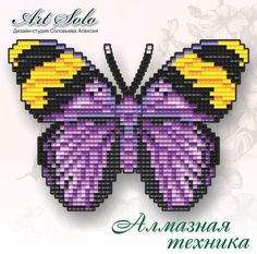 Алмазная вышивка магнит Арт Соло «Золотистый лесник (Euphaedra-neophron)»