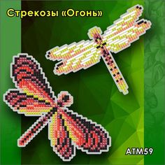 Алмазная вышивка Арт Соло «Стрекозы. Огонь» (магнит)