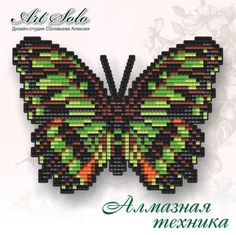 Алмазная вышивка магнит Арт Соло «Малахитовая (Siproeta stelenes)»