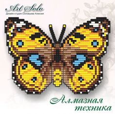 Алмазная вышивка магнит Арт Соло «Желтые Анютины Глазки (Junonia hierta)»