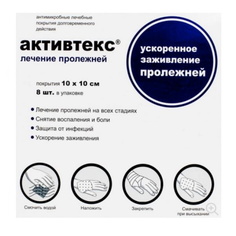 Активтекс Салфетки комплект покрытий для лечения пролежней №8 Альтекс Плюс