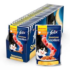 Влажный корм для кошек Felix Sensations Супервкус, индейка, ягоды, 26шт, 75г
