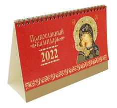 Календарь Иконы Божией Матери. Домик Свято Елисаветинский женский монастырь