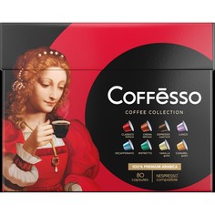 Набор кофе в капсулах Coffesso "Ассорти 8 вкусов", для кофемашины Nespresso, 8х10 шт