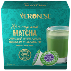 Напиток в капсулах Veronese с зеленым чаем матча и корнем женьшеня, 10 шт.
