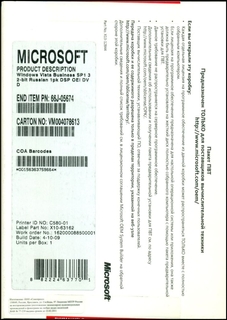 Програмное обеспечение Microsoft Windows Vista Business SP1 OEM 66J-05674
