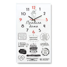 Настенные часы "Правила дома" 58*34