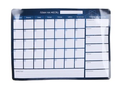 Планинг на холодильник Brauberg На месяц 42x30cm Магнитный 237849