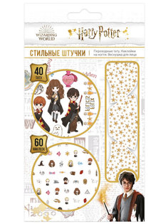 Подарочный набор PrioritY Harry Potter тату-веснушки переводные тату и наклейки на ногти