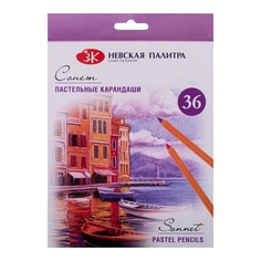 Пастельные карандаши Сонет ЗХК Невская палитра, 36 цветов