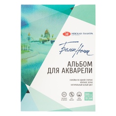 Альбом для рисования Белые ночи ЗХК Невская палитра, А4, 300 г/м2, 100% хлопок, 10 листов
