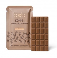 Шоколад bob chocolate "Вкус кофе" без добавления сахара", 20 гр.