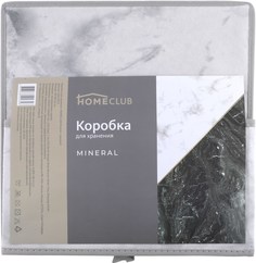 Коробка для хранения Homeclub Mineral с крышкой 30 x 30 x 16 см