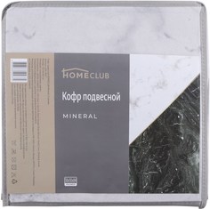 Кофр Homeclub Mineral подвесной четыре секции 30 x 30 x 84 см