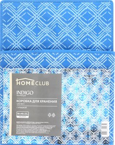 Коробка универсальная Homeclub Indigo с крышкой 30 x 40 x 25 см голубая