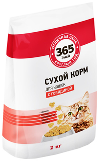 Сухой корм для кошек 365 дней, говядина, 2кг