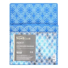 Коробка для хранения Homeclub Indigo с крышкой 30 x 40 x 25 см в ассортименте
