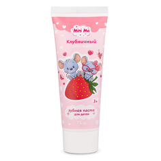 Зубная паста Vilsen Mini Me детская гель-мусс г