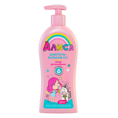 Шампунь-бальзам Свобода детский