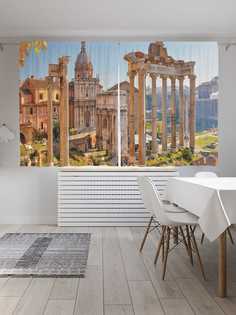 Шторы JoyArty с фотопечатью "Римская империя" из сатена, 290х180 см