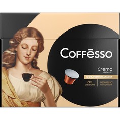 Кофе в капсулах Coffesso "Crema Delicato", для кофемашины Nespresso, 80 шт