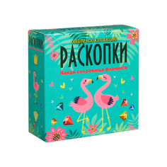 Набор для проведения раскопок Бумбарам Сокровища Фламинго