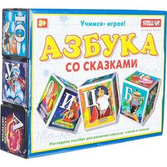 Кубики Stellar Азбука со сказками Стеллар
