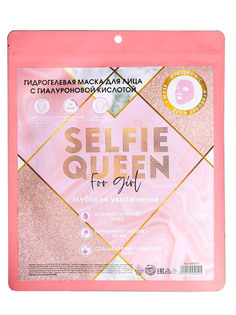Гидрогелевая маска Beauty Fox Selfi Queen с гиалуроновой кислотой 4994251
