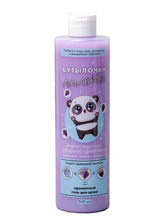 Гель для душа Beauty Fox Бутылочка милоты с ароматом ежевики 500ml 5359400