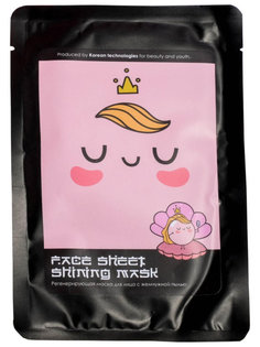 Маска для лица Beauty Fox Регенерирующая экстракт белого жемчуга 25ml 4687513