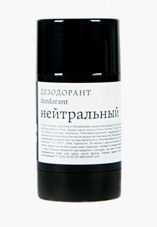 Дезодорант Краснополянская косметика