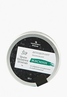 Дезодорант Краснополянская косметика