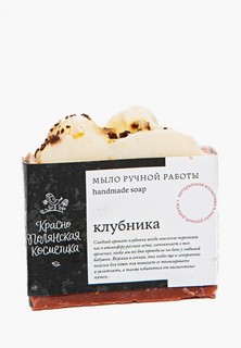 Мыло Краснополянская косметика