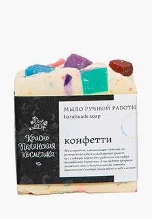 Мыло Краснополянская косметика