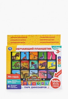 Игрушка интерактивная Умка