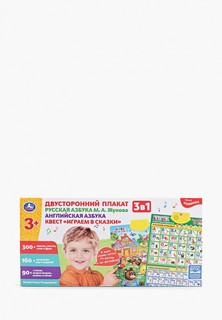 Игрушка интерактивная Умка